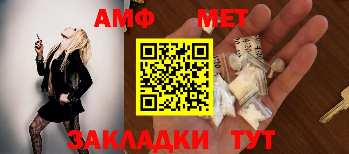 АМФЕТАМИН Розовый    ONION  Amphetamine  Вход с VPN  Баксан  Amphetamine 