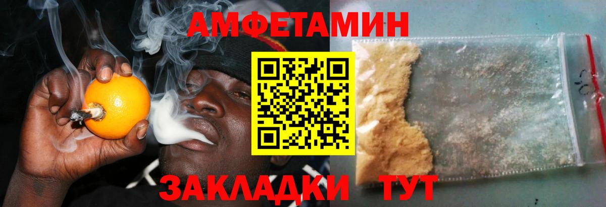 Амфетамин Розовый Баксан