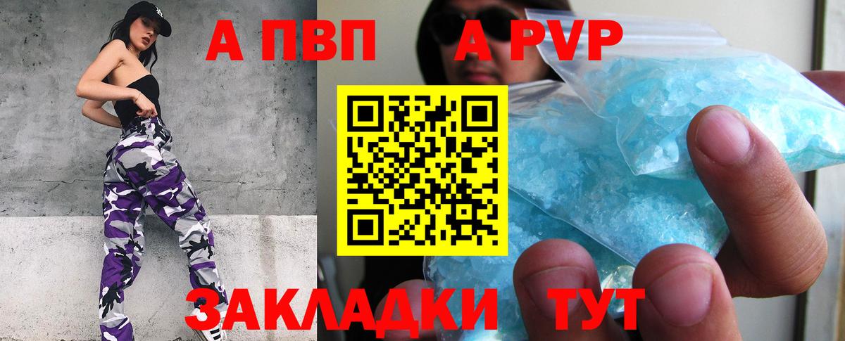 A PVP VHQ Баксан