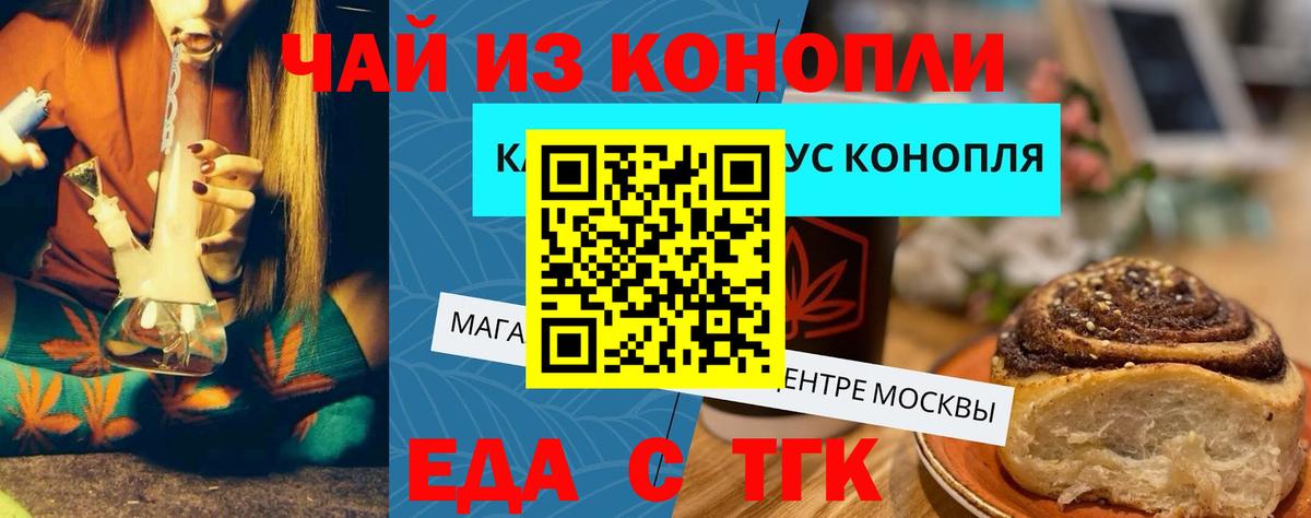 Печенье с ТГК конопля Баксан