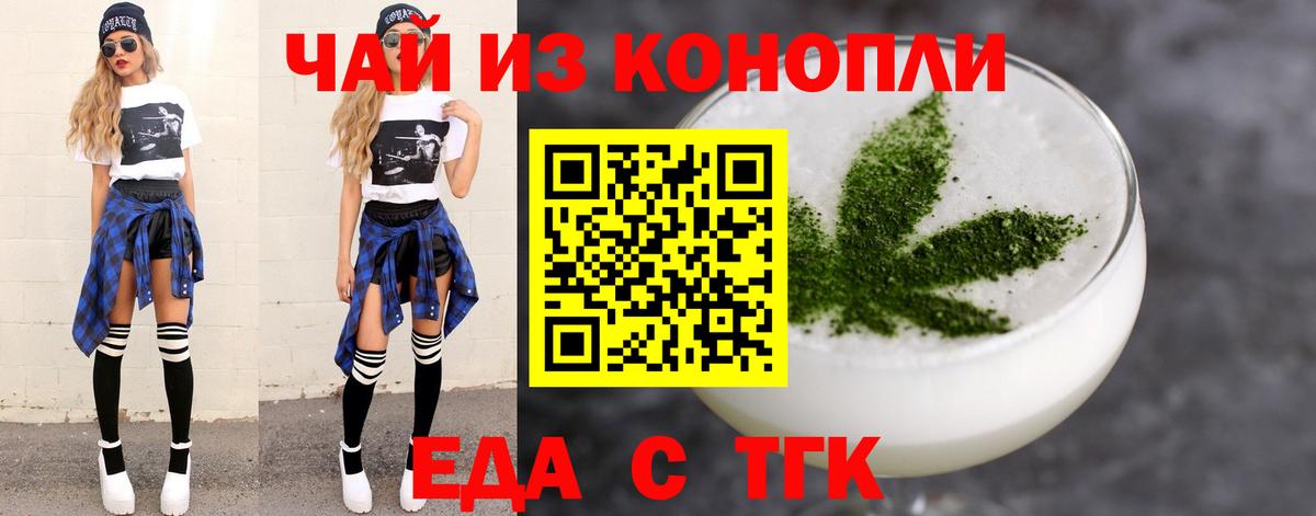Cannafood марихуана  Вход с VPN  Баксан 