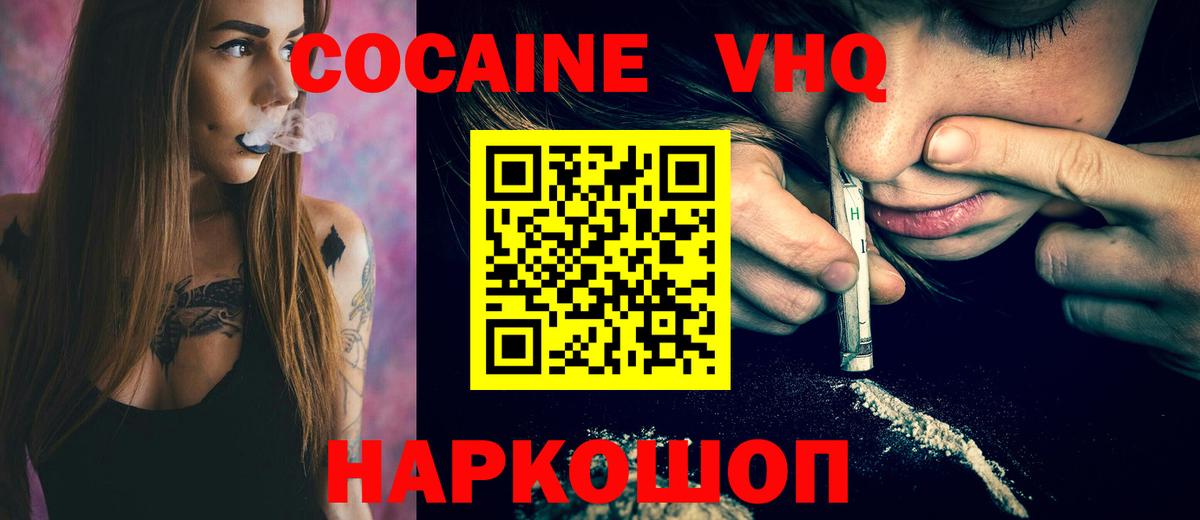 Альфа ПВП СОЛЬ кристаллы  Бошки Шишки  COCAIN  Вход с VPN  МЕФ кристаллы  Баксан  Гашиш 