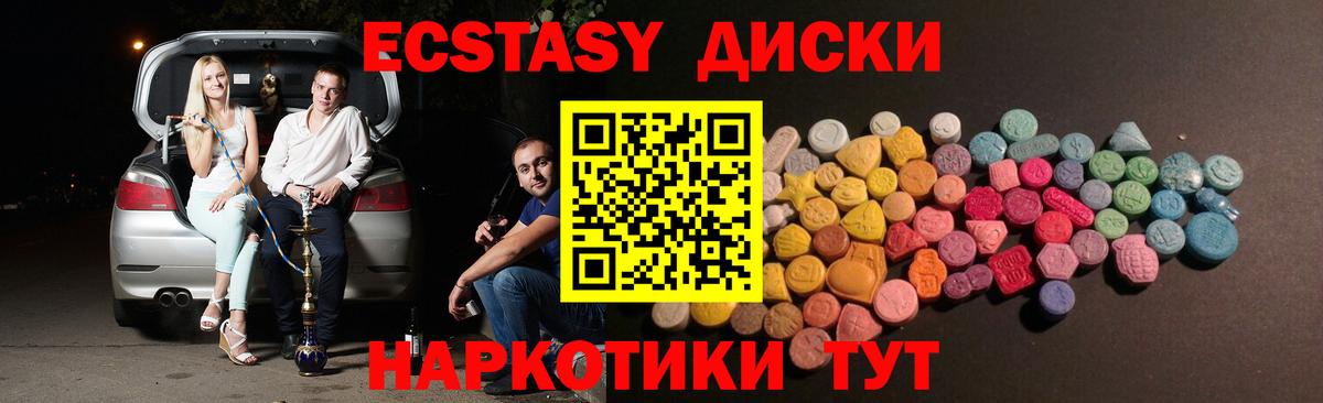 Баксан  Ecstasy Дубай  Ecstasy  дарнет шоп  Вход с VPN  ЭКСТАЗИ круглые 