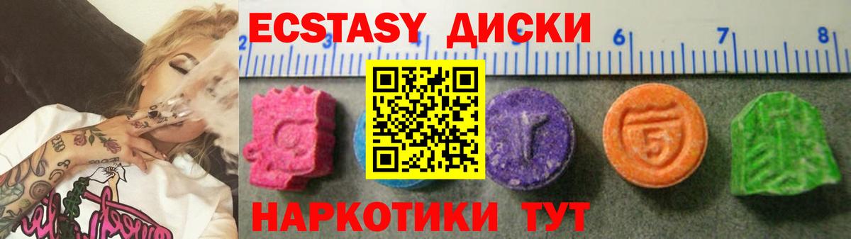 ЭКСТАЗИ таблы Баксан