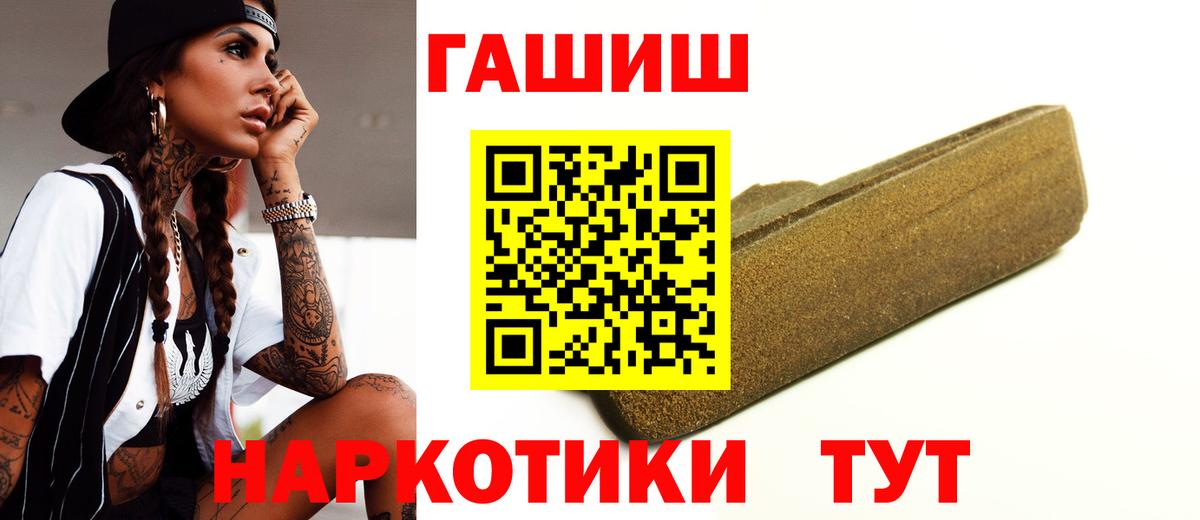 Гашиш  Гашиш hashish  Гашиш Cannabis  Вход с VPN  Баксан 