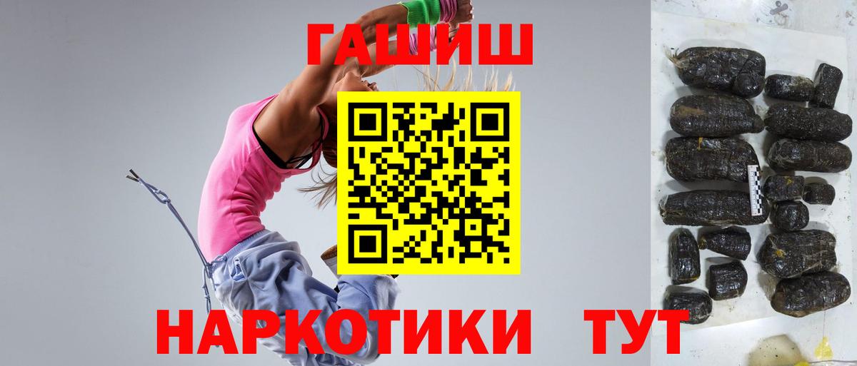 ГАШИШ Изолятор Баксан