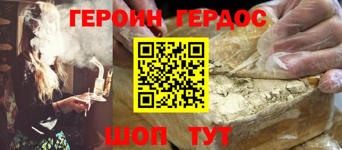 Героин гречка Баксан