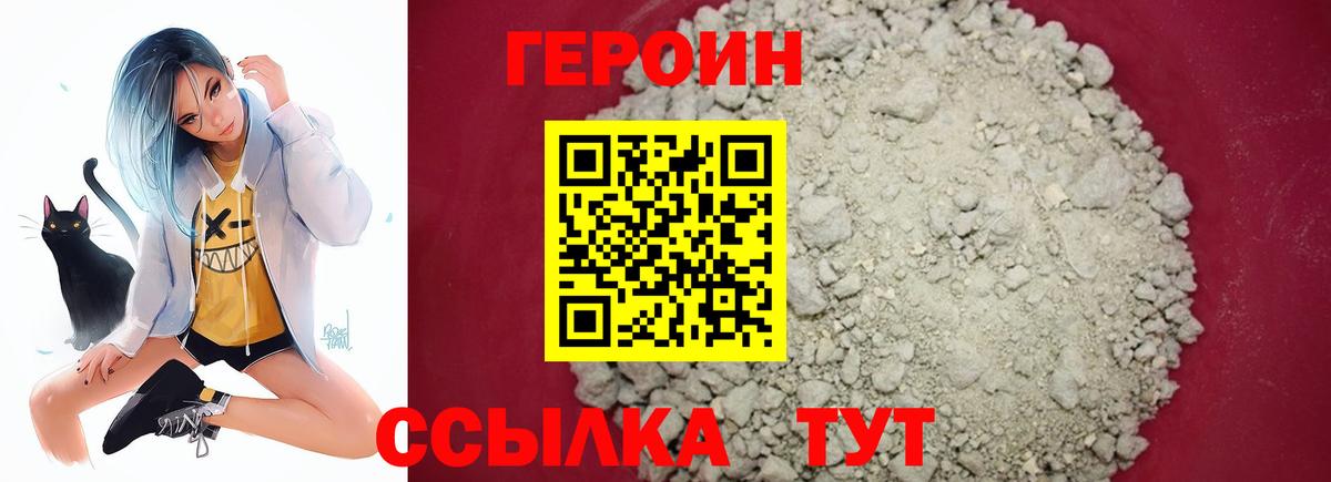 Баксан  Героин  Вход с VPN  ГЕРОИН Афган 