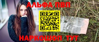 apvp Шебекино