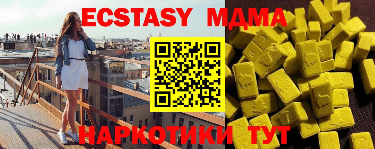 Баксан  MDMA crystal  МДМА  МДМА молли  Вход с VPN 