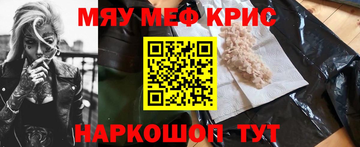 Мефедрон VHQ  Мефедрон  МЯУ-МЯУ mephedrone  Баксан  Вход с VPN 