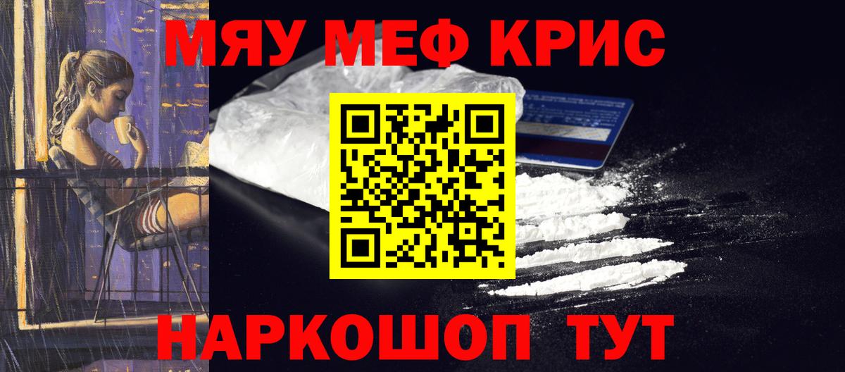 Меф мяу мяу  Баксан