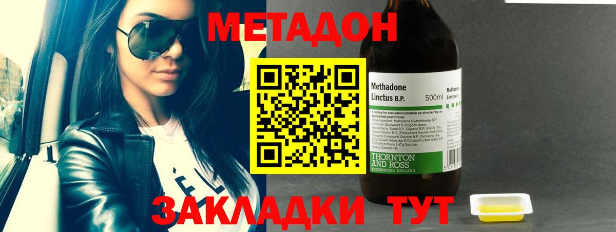 Баксан  маркетплейс состав  Метадон мёд  Вход с VPN  Метадон VHQ 