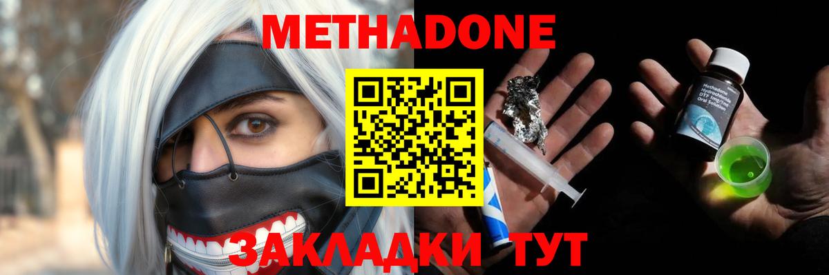 МЕТАДОН мёд Баксан