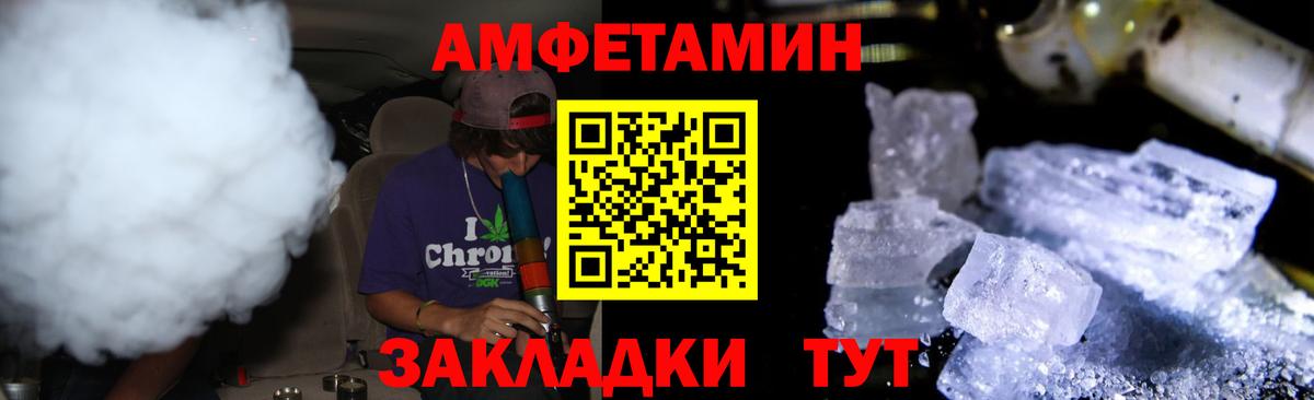 МЕТАМФЕТАМИН витя Баксан