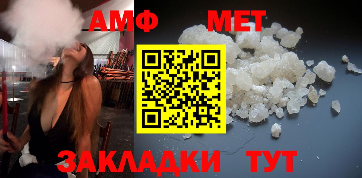 МЕТАМФЕТАМИН мет  МЕТАМФЕТАМИН мет  Баксан  МЕТАМФЕТАМИН  Вход с VPN 