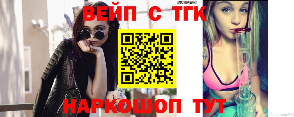 Дистиллят ТГК вейп с тгк  Вход с VPN  магазин продажи наркотиков  Баксан  Дистиллят ТГК гашишное масло 